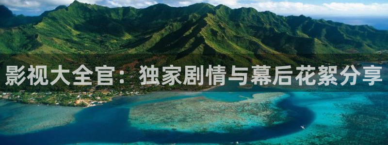 奇米影视7777久久精品人人：影视大全官：独家剧情与幕后花絮分享